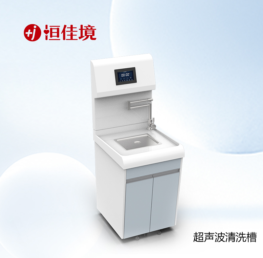 超聲波清洗槽