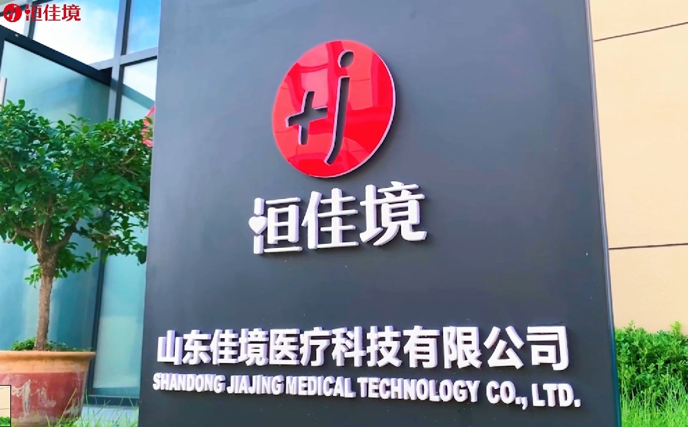 恒佳境工廠全貌